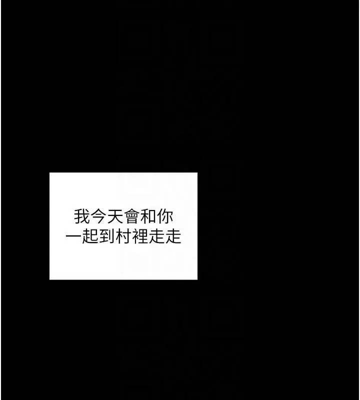 漫画《最强家丁》第47话第21张图