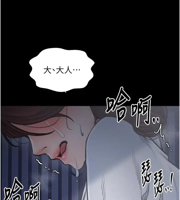 漫画《最强家丁》第47话第211张图