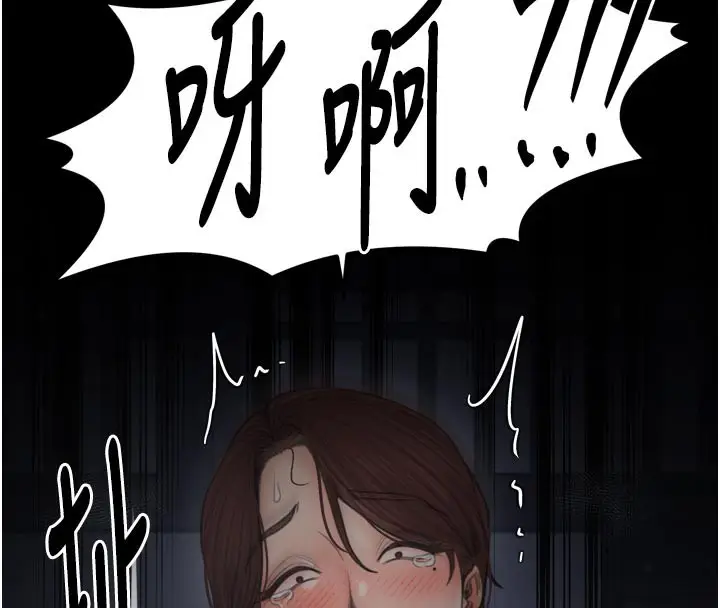 漫画《最强家丁》第47话第214张图