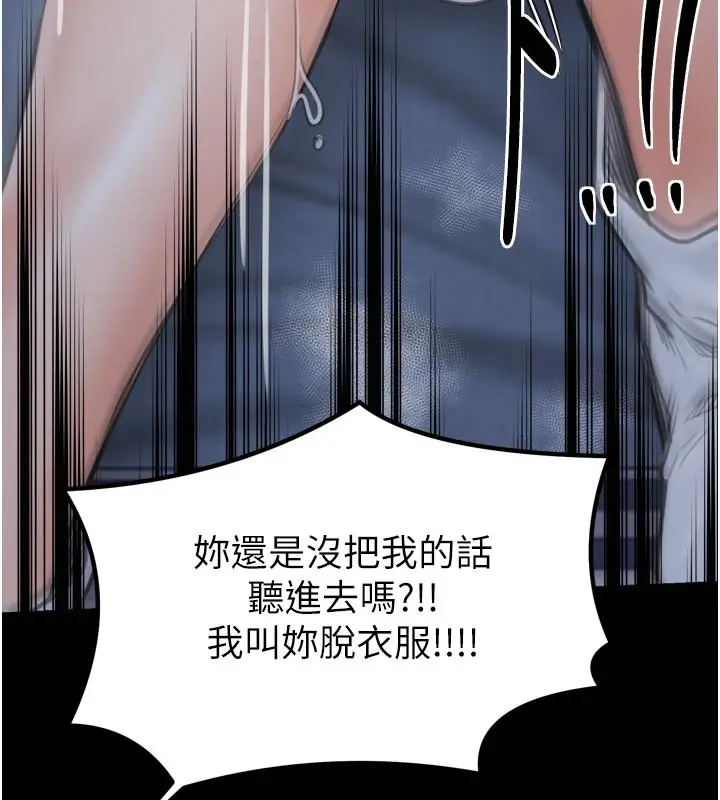 漫画《最强家丁》第47话第217张图