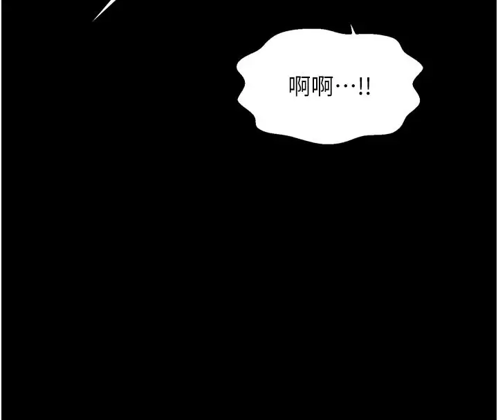 漫画《最强家丁》第47话第218张图