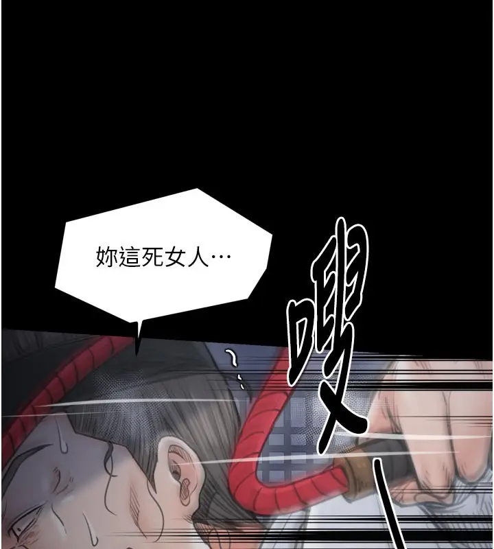漫画《最强家丁》第47话第219张图