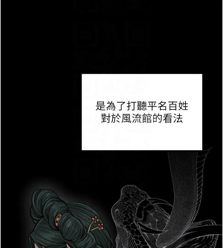 漫画《最强家丁》第47话第22张图
