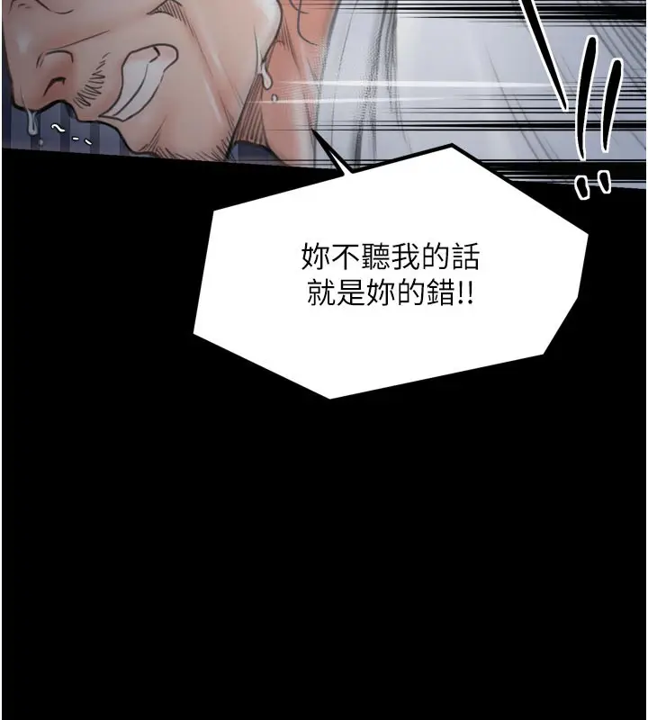 漫画《最强家丁》第47话第220张图