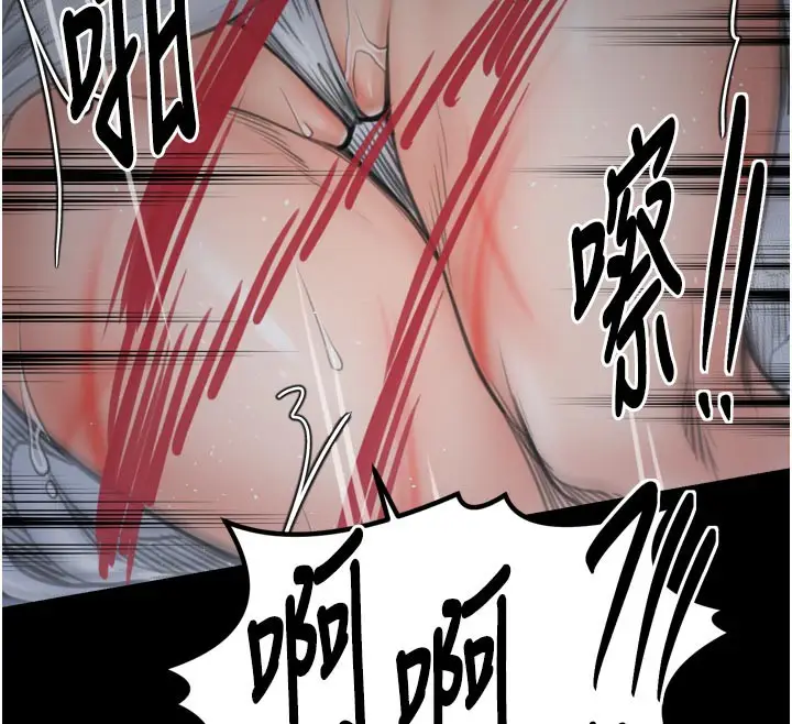 漫画《最强家丁》第47话第222张图