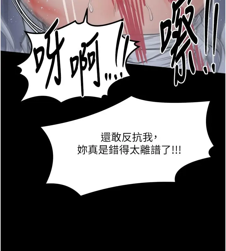 漫画《最强家丁》第47话第225张图