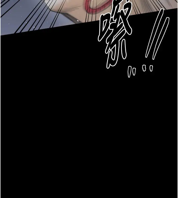 漫画《最强家丁》第47话第236张图