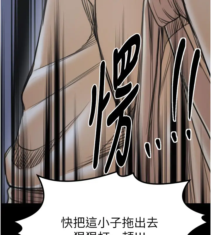 漫画《最强家丁》第47话第247张图