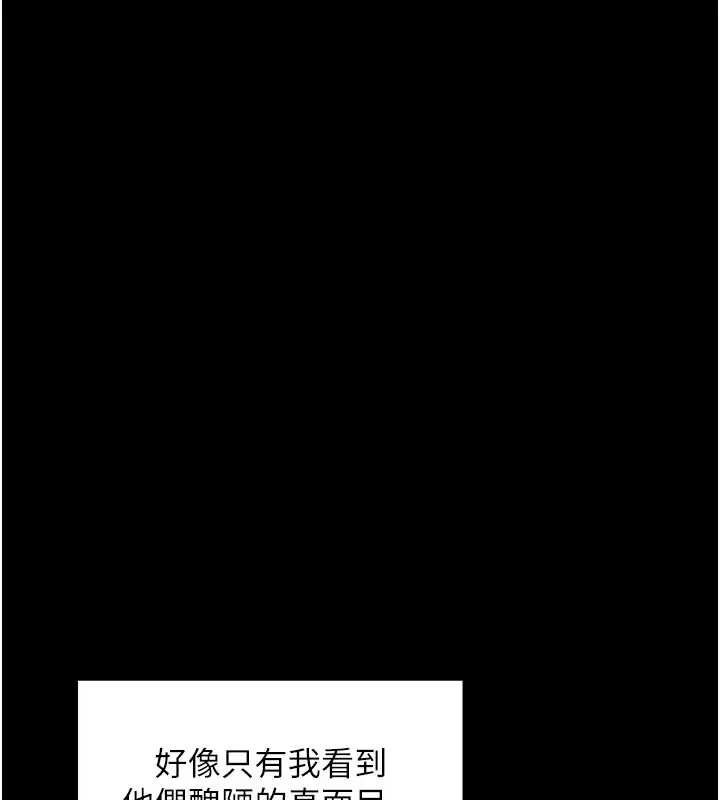 漫画《最强家丁》第47话第26张图