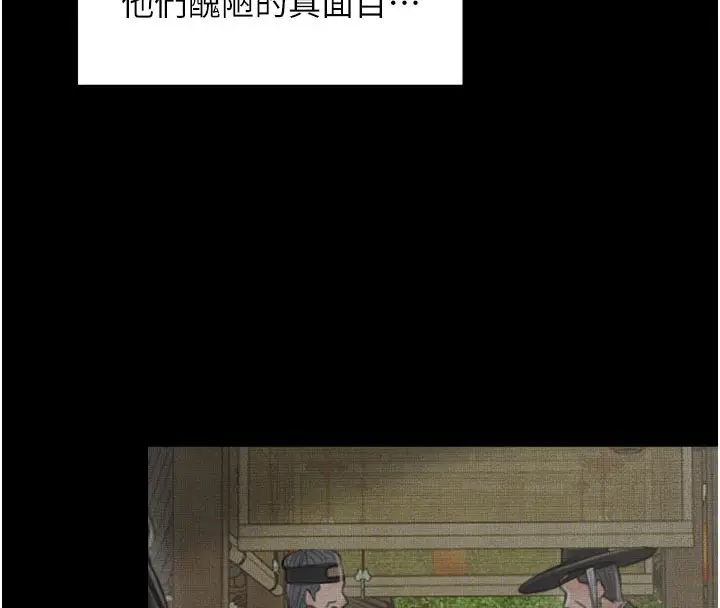 漫画《最强家丁》第47话第27张图