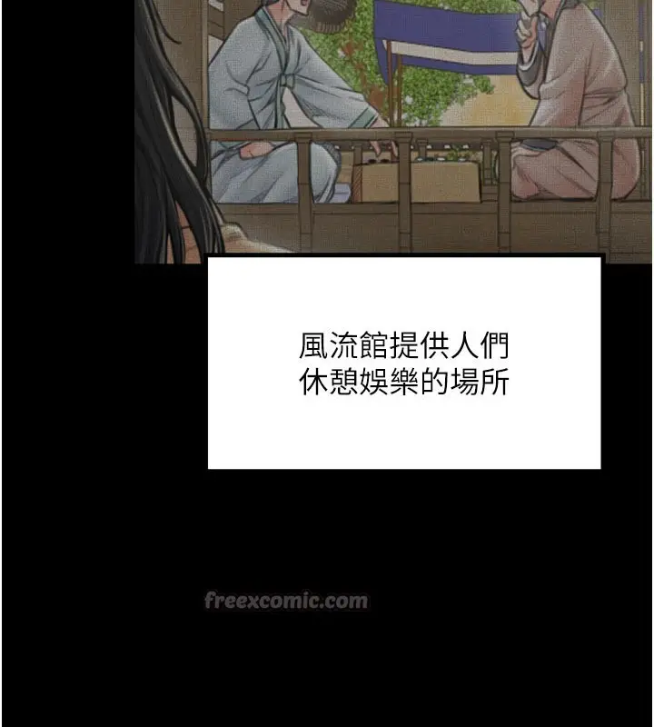 漫画《最强家丁》第47话第28张图