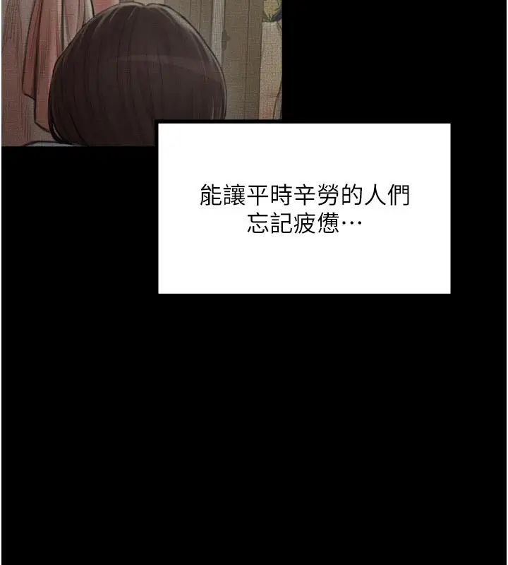 漫画《最强家丁》第47话第30张图
