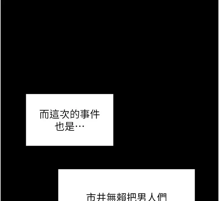 漫画《最强家丁》第47话第31张图