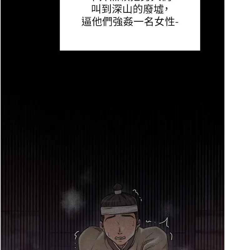 漫画《最强家丁》第47话第32张图