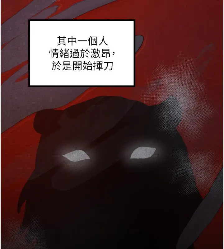 漫画《最强家丁》第47话第34张图