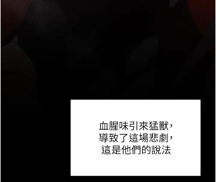 漫画《最强家丁》第47话第35张图