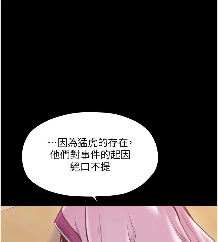 漫画《最强家丁》第47话第37张图