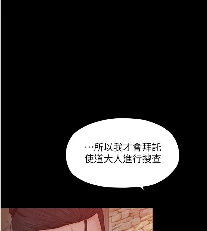 漫画《最强家丁》第47话第39张图