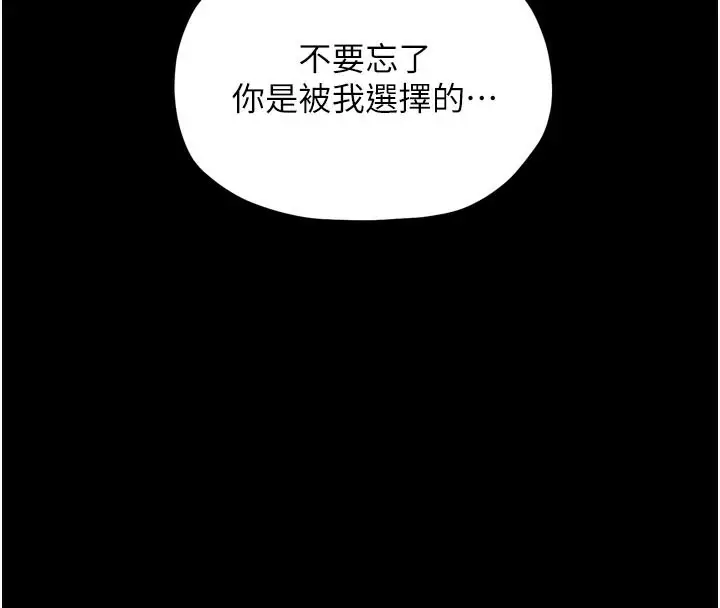 漫画《最强家丁》第47话第4张图