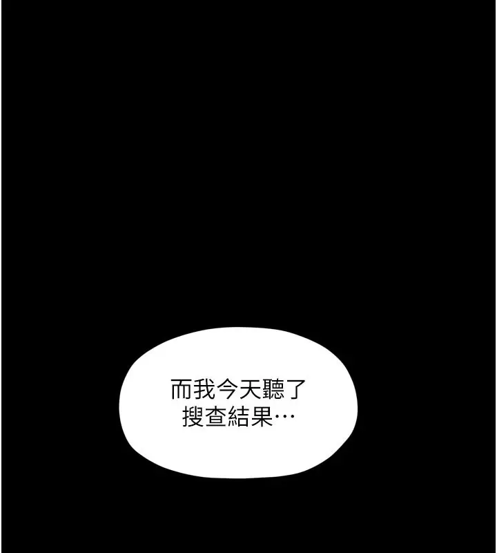 漫画《最强家丁》第47话第41张图