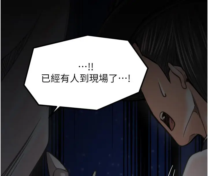 漫画《最强家丁》第47话第44张图