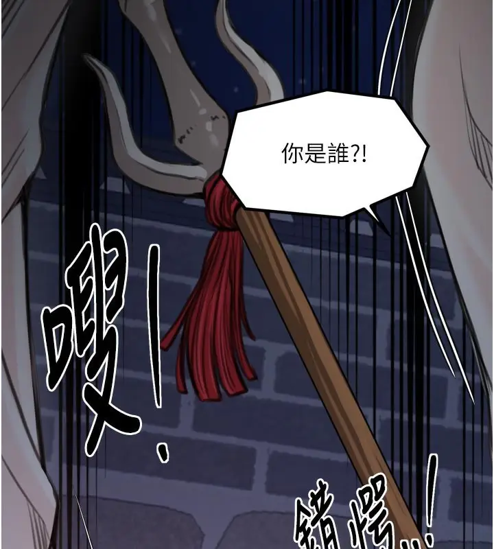 漫画《最强家丁》第47话第45张图
