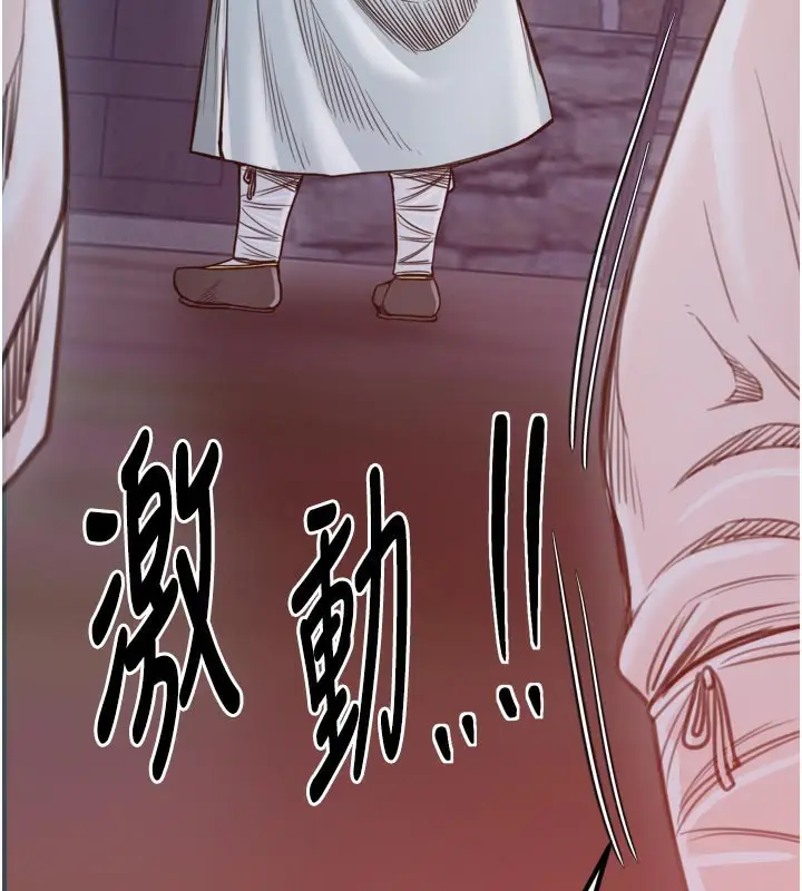 漫画《最强家丁》第47话第47张图
