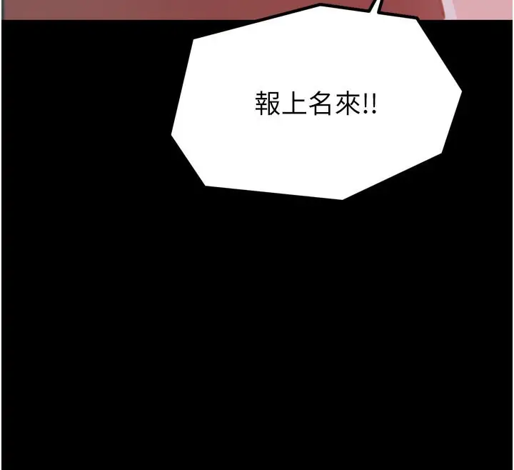 漫画《最强家丁》第47话第48张图