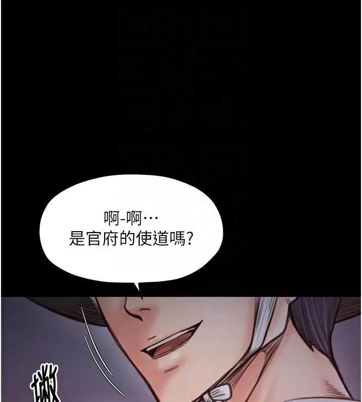 漫画《最强家丁》第47话第49张图