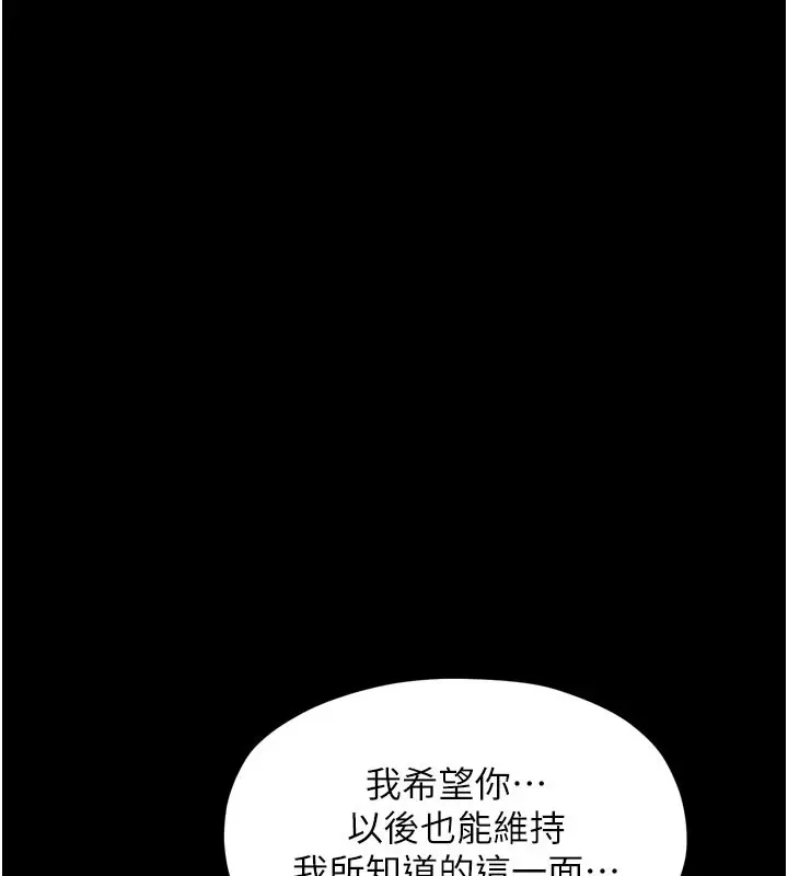 漫画《最强家丁》第47话第5张图