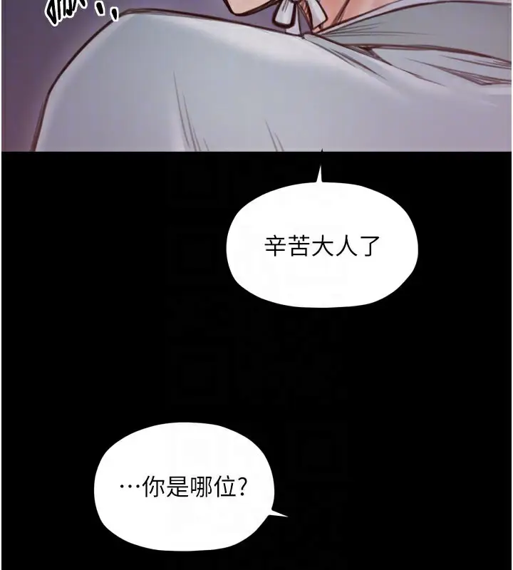 漫画《最强家丁》第47话第50张图