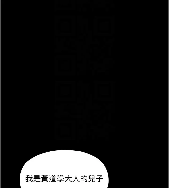 漫画《最强家丁》第47话第51张图
