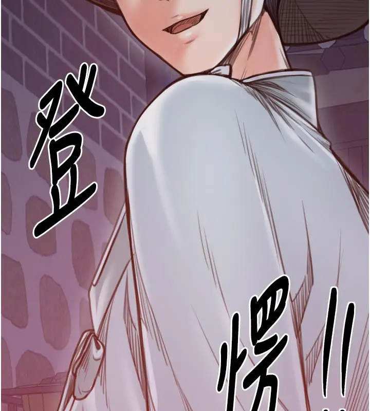 漫画《最强家丁》第47话第53张图