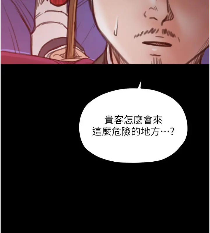 漫画《最强家丁》第47话第57张图