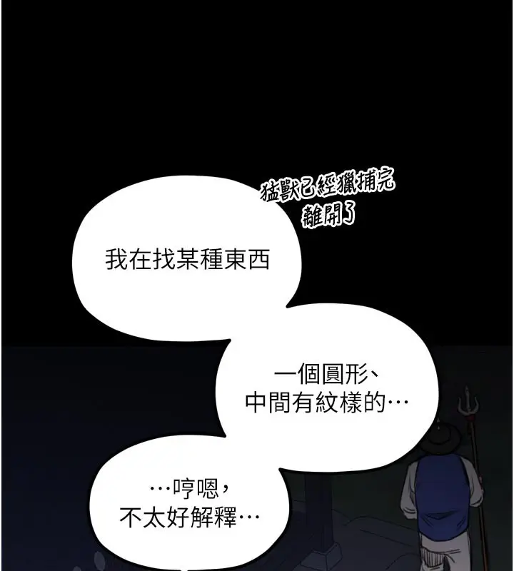漫画《最强家丁》第47话第58张图