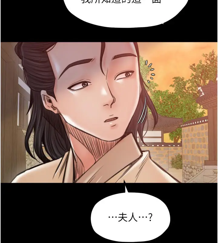 漫画《最强家丁》第47话第6张图
