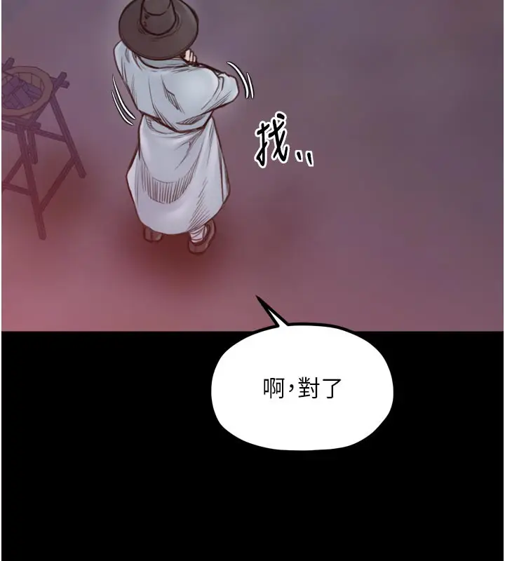 漫画《最强家丁》第47话第60张图