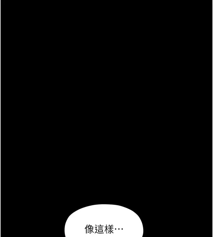漫画《最强家丁》第47话第61张图