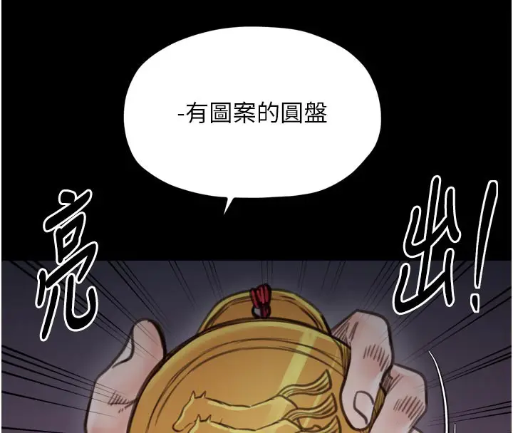 漫画《最强家丁》第47话第63张图