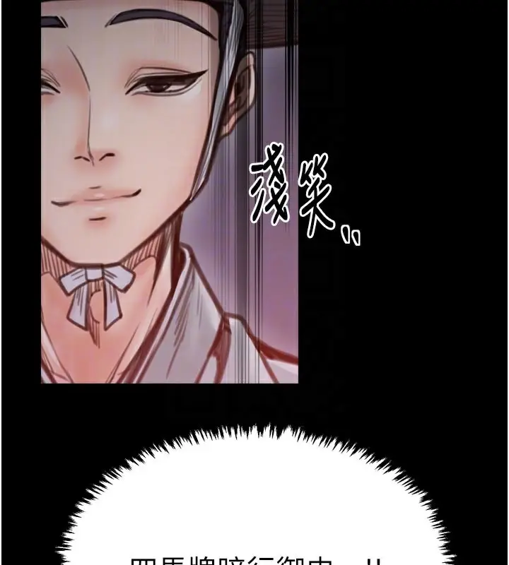 漫画《最强家丁》第47话第66张图