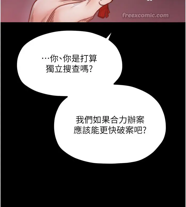 漫画《最强家丁》第47话第70张图