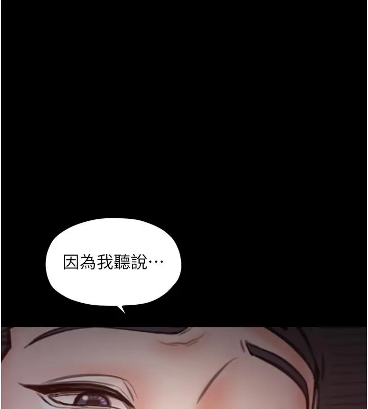 漫画《最强家丁》第47话第73张图