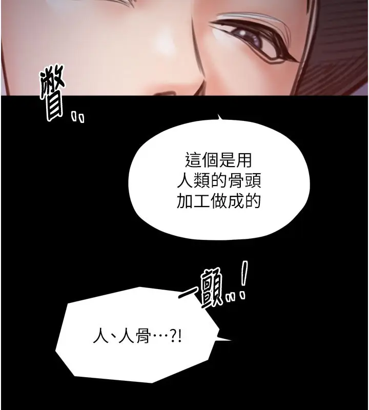 漫画《最强家丁》第47话第74张图