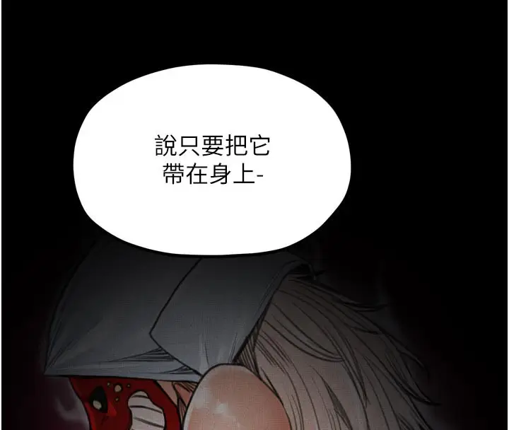 漫画《最强家丁》第47话第76张图