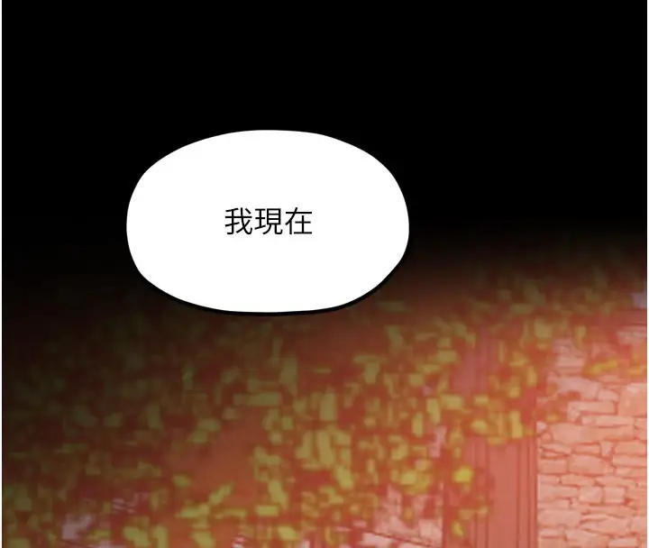 漫画《最强家丁》第47话第8张图