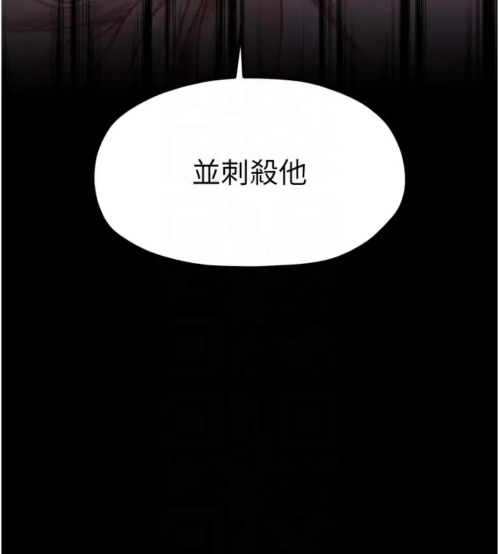 漫画《最强家丁》第47话第85张图