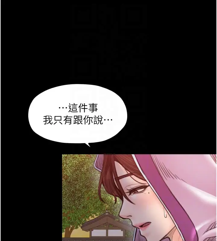 漫画《最强家丁》第47话第91张图