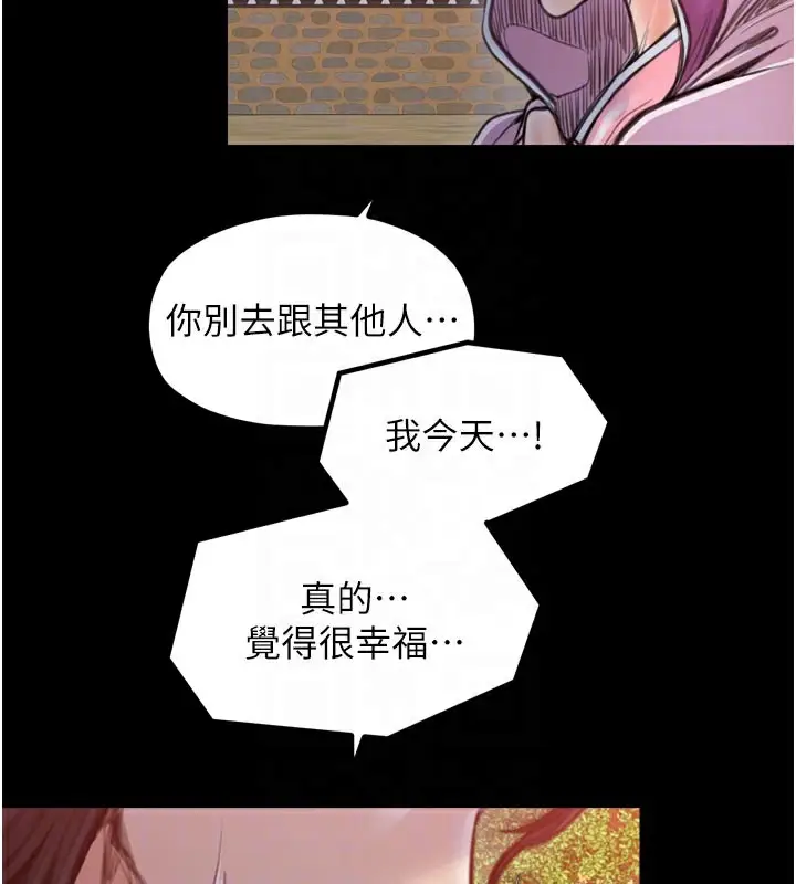漫画《最强家丁》第47话第92张图