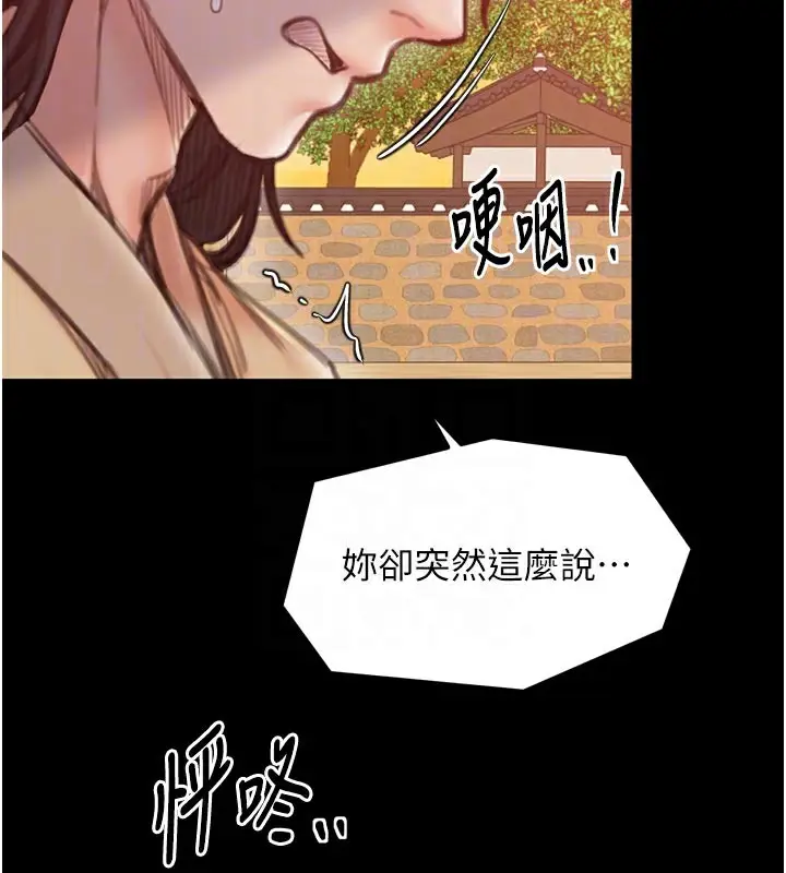 漫画《最强家丁》第47话第93张图