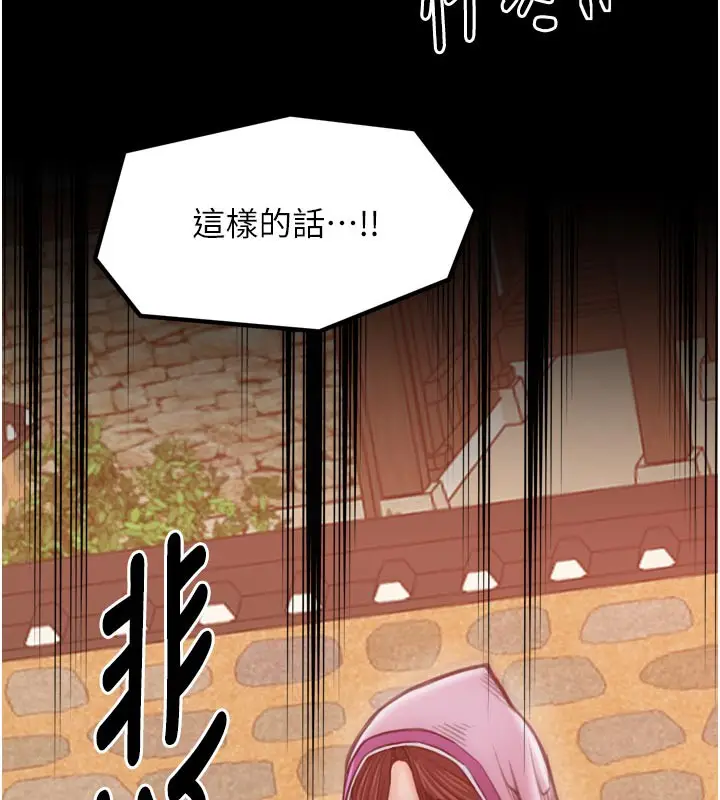 漫画《最强家丁》第47话第95张图